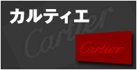 �J���e�B�G