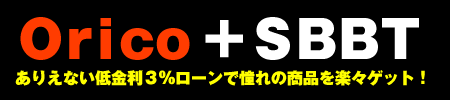 Orico+SBBT