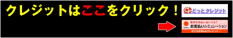 �I���RWEB�N���W�b�g